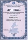 2016-2017 Белов Алексей 11л (РО-астрономия)